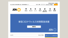 What Jen-npo.org website looked like in 2020 (4 years ago)