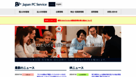 What J-pcs.jp website looked like in 2020 (3 years ago)