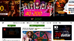 What Japan-onlinecasino.com website looked like in 2020 (4 years ago)