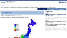 What Jmap.jp website looked like in 2020 (3 years ago)