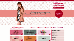 What Jomon-jinzai.com website looked like in 2020 (3 years ago)