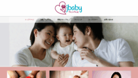 What Jbaby.us website looked like in 2020 (3 years ago)