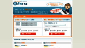 What Jyuku-search.com website looked like in 2020 (4 years ago)