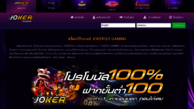 What Joker-slot.casino website looked like in 2020 (3 years ago)
