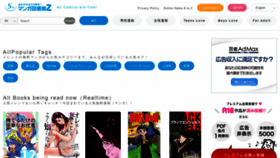 What J-comi.jp website looked like in 2020 (3 years ago)