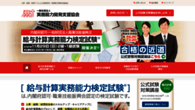 What Jitsumu-up.jp website looked like in 2020 (3 years ago)
