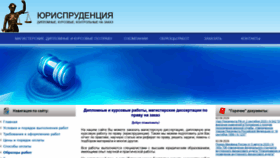 What Justicemaker.ru website looked like in 2020 (3 years ago)