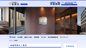 What Jikunnkai.or.jp website looked like in 2020 (3 years ago)