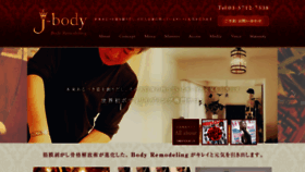 What Jbody.jp website looked like in 2020 (3 years ago)