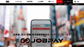 What Jobpay.com website looked like in 2020 (3 years ago)