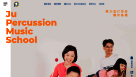 What Juschool.com.tw website looked like in 2020 (3 years ago)