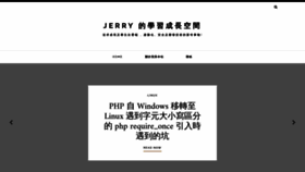 What Jerryw.blog website looked like in 2020 (3 years ago)