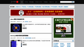 What Js-css.cn website looked like in 2020 (3 years ago)