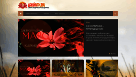 What Jyoti.ru website looked like in 2020 (3 years ago)