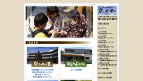 What Jifukai.org website looked like in 2020 (3 years ago)
