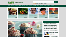 What Jing55.com website looked like in 2020 (3 years ago)