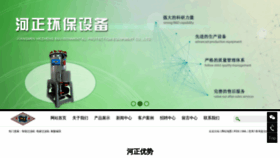 What Jm-hezheng.com website looked like in 2020 (3 years ago)