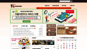 What Jgkids.or.kr website looked like in 2020 (3 years ago)