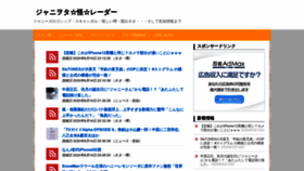 What Jw-antenna.link website looked like in 2020 (4 years ago)