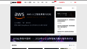 What Jiqizhixin.com website looked like in 2020 (3 years ago)