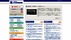 What Jipa.or.jp website looked like in 2020 (3 years ago)