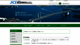 What Jice.or.jp website looked like in 2020 (3 years ago)