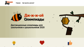 What Joy-olympic.ru website looked like in 2020 (3 years ago)