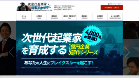 What Jisedai.academy website looked like in 2020 (3 years ago)