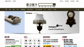 What Junggomyungga.co.kr website looked like in 2020 (3 years ago)