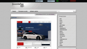 What Joomlafan.org website looked like in 2020 (3 years ago)