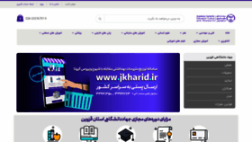 What Jedu.ir website looked like in 2020 (3 years ago)