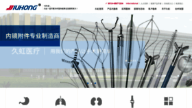 What Jiuhongmed.com website looked like in 2020 (3 years ago)