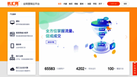 What Jihui88.com website looked like in 2020 (3 years ago)