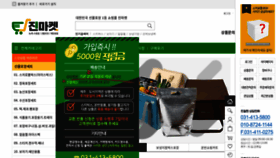 What Jinmarket.com website looked like in 2020 (3 years ago)