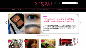 What Joshi-spa.jp website looked like in 2020 (3 years ago)