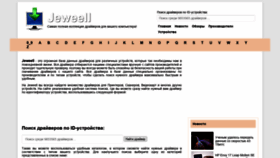 What Jeweell.com website looked like in 2020 (3 years ago)
