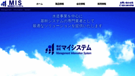 What J-misystem.co.jp website looked like in 2020 (3 years ago)