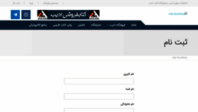 What Jahanadib.com website looked like in 2020 (3 years ago)
