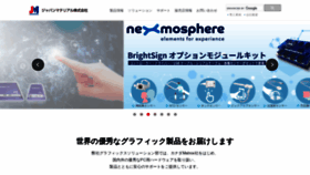 What Jmgs.jp website looked like in 2020 (3 years ago)