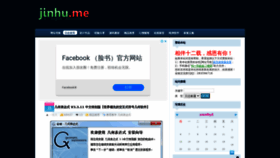What Jinhu.me website looked like in 2020 (3 years ago)