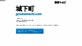 What Jyoukamachi.com website looked like in 2020 (3 years ago)