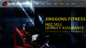 What Jinggongfitness.com website looked like in 2020 (3 years ago)