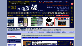 What Jmn.co.jp website looked like in 2020 (3 years ago)