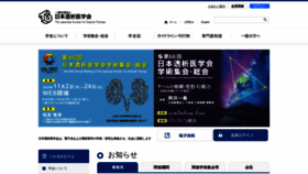 What Jsdt.or.jp website looked like in 2020 (3 years ago)