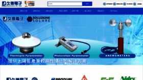 What Jetec.com.tw website looked like in 2020 (3 years ago)