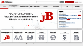 What Jbpo.or.jp website looked like in 2020 (3 years ago)