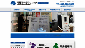 What Jikagaku.jp website looked like in 2020 (3 years ago)