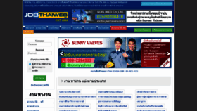 What Jobthaiweb.com website looked like in 2020 (3 years ago)