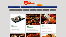 What J2mart.net website looked like in 2020 (3 years ago)