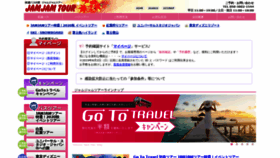What Jamjamtour.jp website looked like in 2020 (3 years ago)
